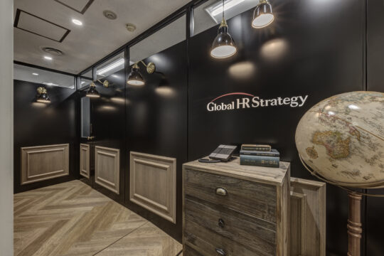 歴史と人をつなぐオフィス